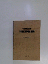 行政書士試験行政法令60講