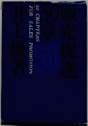 50 CHAPTERS FOR SALES PROMOTION