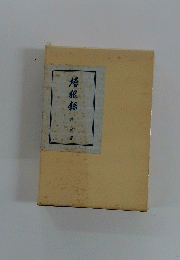 培根鑼