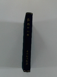 節約の心理