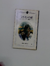 ライオンの影