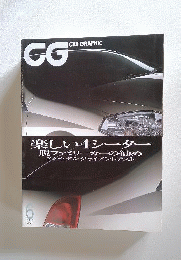 CAR GRAPHIC「カーグラフィック」楽しい４シーター ２００１年6月号