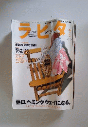 ラピタ　2011年7月