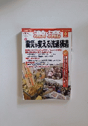 激流 2011年 06月号 [雑誌]