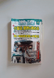 激流 2011年 04月号 [雑誌]