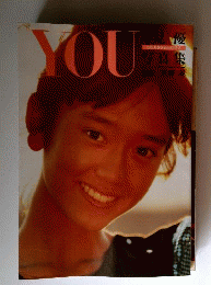 早見優写真集 YOU 30,000回のKISS
