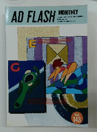 AD FLASH　MONTHLY　Vol.143