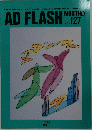 AD FLASH MONTHLY　1993年4月号　Vol.127