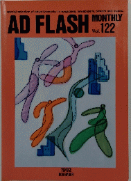 AD FLASH MONTHLY　1992年11月号　Vol.122