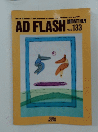 AD FLASH 　MONTHLY　Vol.133