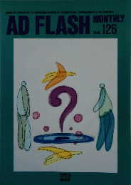 AD FLASH MONTHLY　1993年3月号　Vol.126