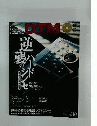 DTMマガジン　２００４年10月号