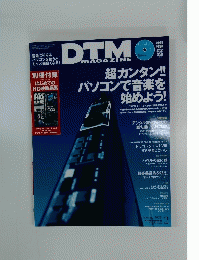 DTM　2005年2月号