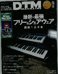 DTM MAGAZINE　2005年3月号