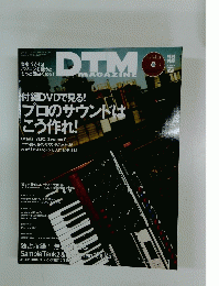 DTM　2004年11月号