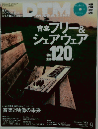 DTM MAGAZINE　2004年9月号