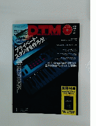 DTM MAGAZINE　2005年1月号