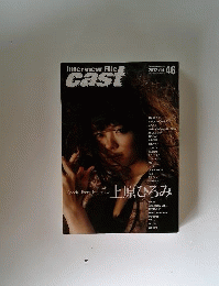 Interview File cast vol.46　2012年