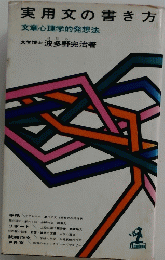 実用文の書き方