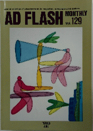 AD FLASH MONTHLY　1993年6月号　Vol.129