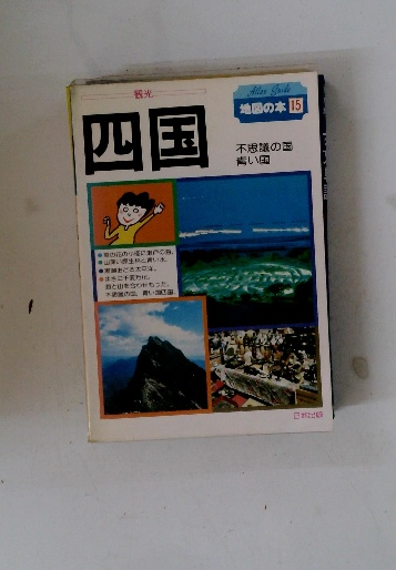 音楽 演劇（舞踊、民族芸・・・GENRE JAPONICA 万有百科大事典 3