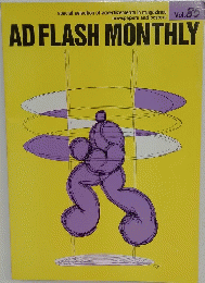 AD　FLASH　MONTHLY　Vol.85