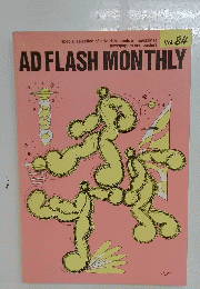 AD　FLASH　MONTHLY　Vol. 84
