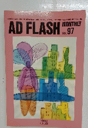 AD FLASH　Vol. 97　1990年10月号