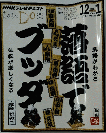 落語でづツダ