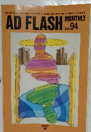AD FLASH　Vol.94