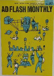 AD FLASH MONTHLY Vol.80