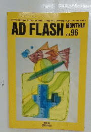 AD FLASH MONTHLY Vol.96 　1990年9月号