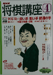 将棋講座　2004年4月1日号