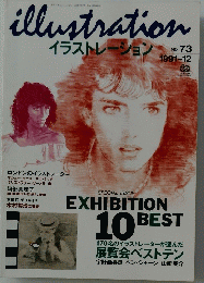 illustration　平成3年12月15日号