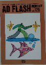 AD FLASH MONTHLY Vol. 125 1993年2月号