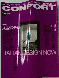 CONFORT　1992年10月号