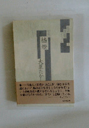檣燈