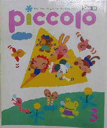 piccolo　3