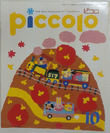 piccolo 10