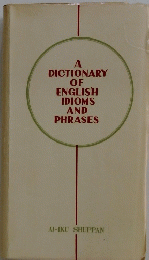 A DICTIONARY OF ENGLISH IDIOMS AND PHRASES