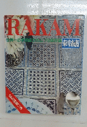 RAKAM