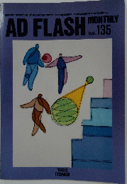 AD FLASH MONTHLY Vol.135