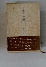 本霜月神楽