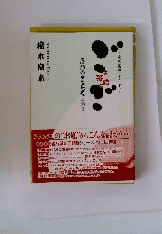なんでこの“お題”からこんな話が