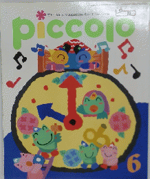 piccolo　6月号