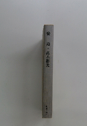 脅迫