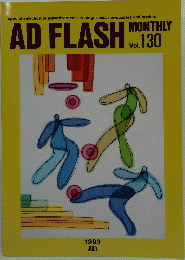 AD FLASH MONTHLY　1993年7月号　Vol.130
