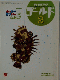 ゴールド　2