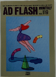 AD FLASH MONTHLY　1992年8月号　Vol.119