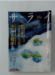 サライ 2006年1月19日号